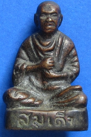 หล่อโบราณสมเด็จโตหลังยันต์2495