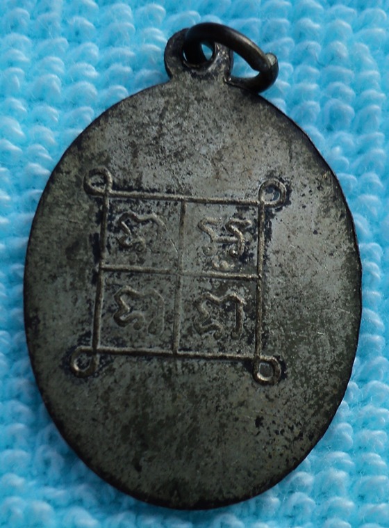 เหรียญพระมหาปรีชา ปริญญาโณ วัดกลาง อุบล ปี ๒๔๙๗ (เคาะเดียวแดง)