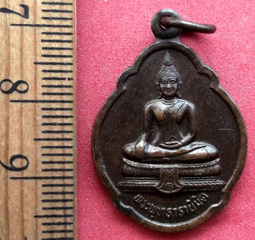 10 บาท เหรียญพระพุทธารานิมิต วัดหนองสำรอง(หลวงพ่อสมชาย) จ.กาญจนบุรี  *** Pj 428