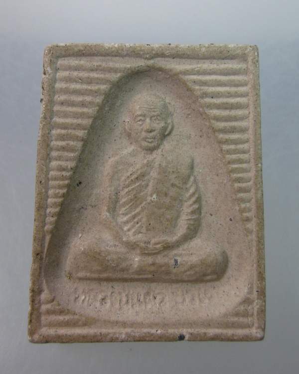 พระผงหลวงปู่แผ้ว รุ่นพิเศษ ปี๕๕