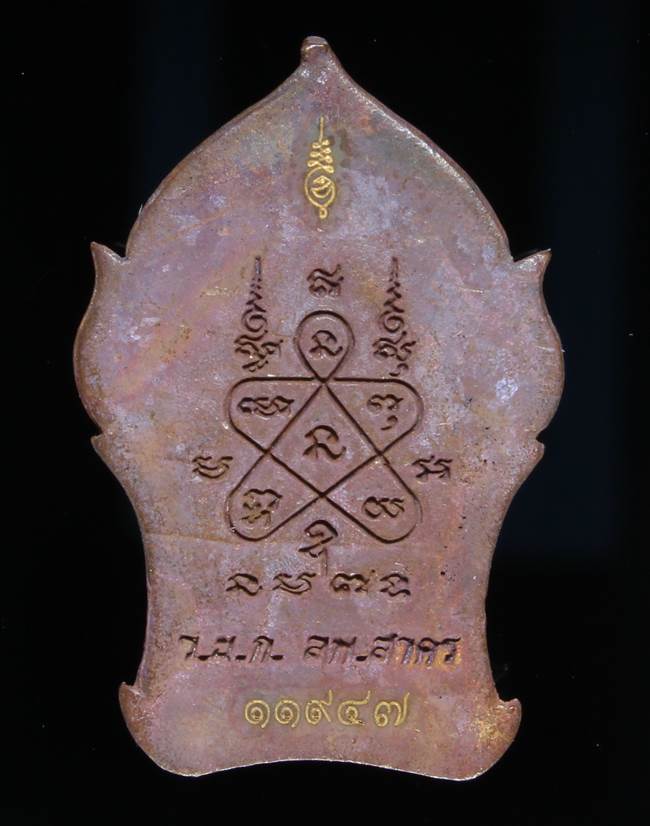 **ขุนพลบ้านค่าย เนื้อทองแดงแก่ชนวน หลวงพ่อสาคร หมายเลข 11947 ราคาเบาๆ เคาะเดียวแดง**