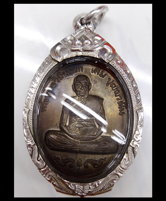 เหรียญหลวงปู่เพิ่ม วัดกลางบางแก้ว นครปฐม ฉลองอายุ92ปี พรรษา70 เนื้อนวะ ผิวเดิม ติดรุ้ง สวยมากๆ