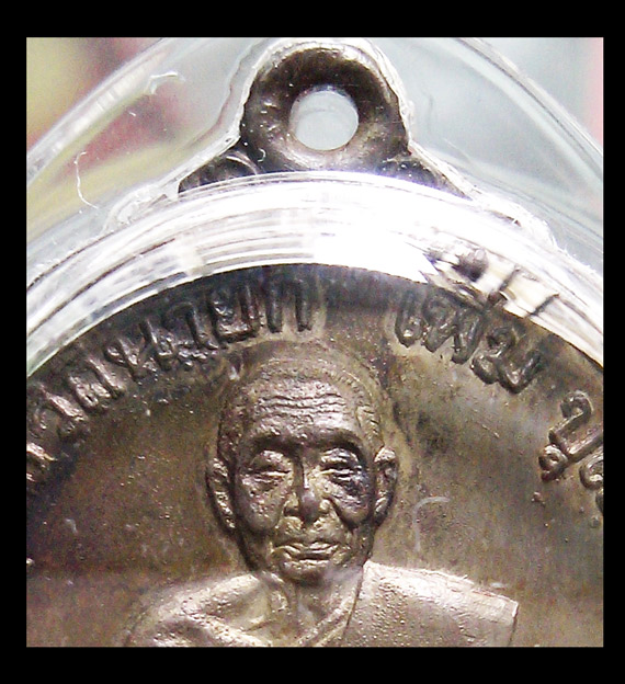 เหรียญหลวงปู่เพิ่ม วัดกลางบางแก้ว นครปฐม ฉลองอายุ92ปี พรรษา70 เนื้อนวะ ผิวเดิม ติดรุ้ง สวยมากๆ