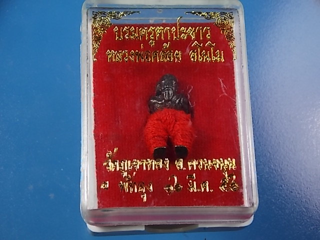 บรมครูตาปะขาว หลวงพ่อท่านคล้อย วัดภูเขาทอง พัทลุง