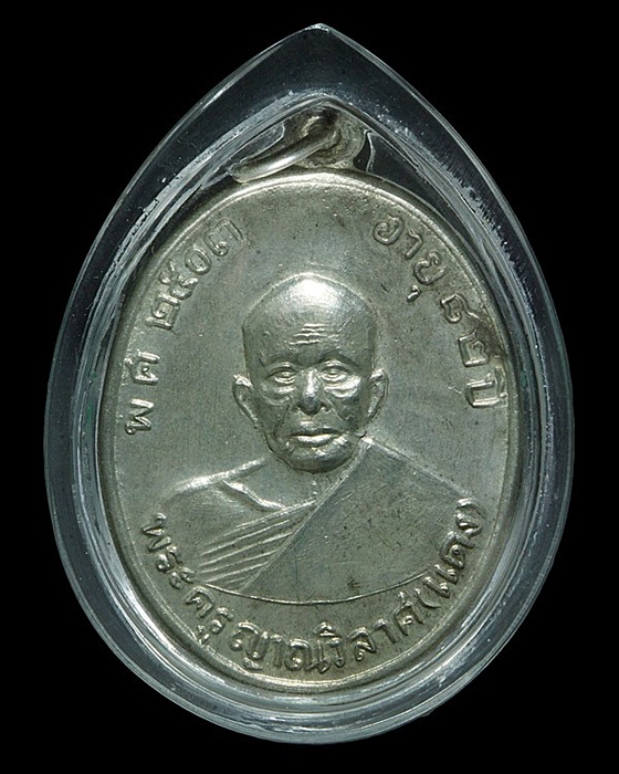 เหรียญเงินหลวงพ่อแดง วัดเขาบันไดอิฐ รุ่น ๔ 