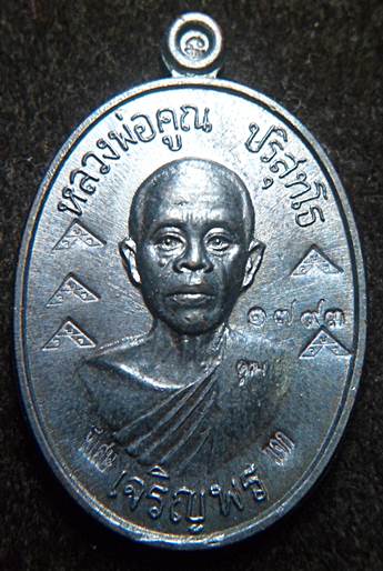 เหรียญหลวงพ่อคูณเจริญพร๙๑บล๊อคแรก เนื้อทองแดงรมดำ นำฤกษ์ โค๊ตพิเศษ แจก5 โค๊ต  หมายเลข 1793 