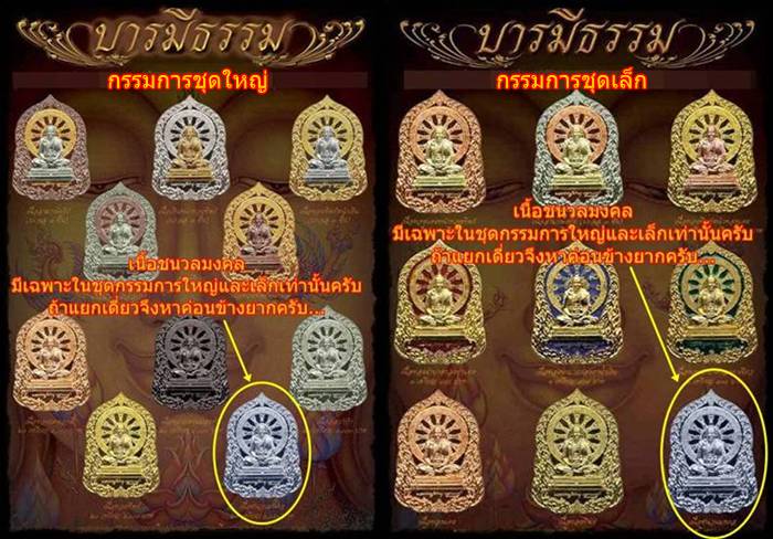 เหรียญบารมีธรรม หลวงปู่คำบุ วัดกุดชมภู จ.อุบลราชธานี เนื้อชนวน แยกจากชุดกรรมการใหญ่ หมายเลข1138 