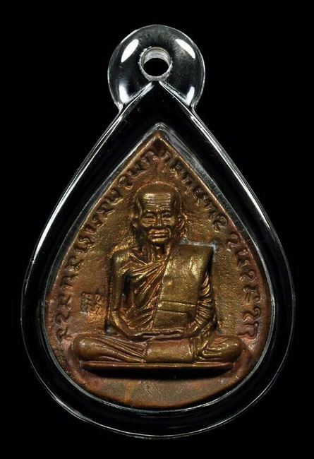 เหรียญหล่อ กลีบบัวรูปเหมือน หลวงปู่ ญาท่านสวน วัดนาอุดม หลังจอมกวีศรีปราญ สวยๆหายากครับ