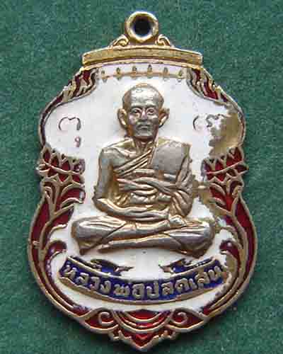 หลวงพ่อปลัดเสน วัดไสกระดาน 2 เหรียญ