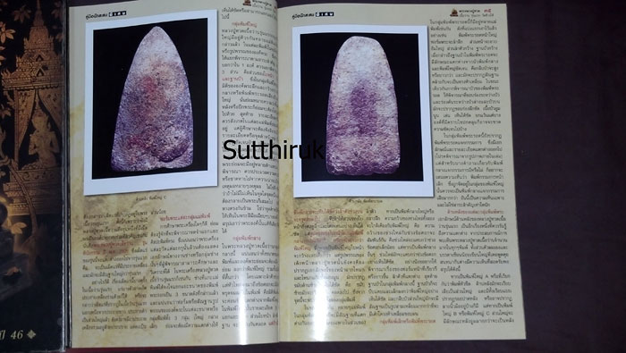 หนังสือ พระหลวงปู่ทวด เนื้อว่าน รุ่นแรก วัดช้างไห้ ดูอย่างไรว่าแท้