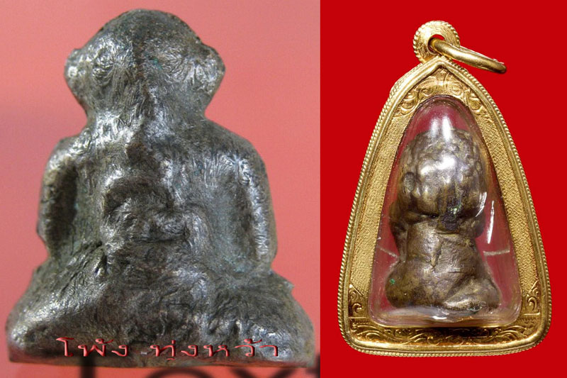 นางกวักเนื้อโลหะผสมหล่อโบราณ สายเขาอ้อ พัทลุง ถึงยุค