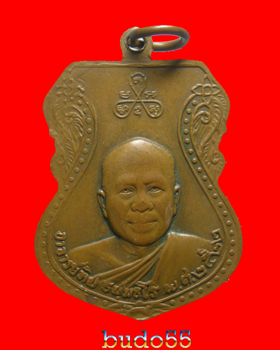 เหรียญเสมาหลวงพ่อทวด วัดช้างให้ ปี ๒๕๒๒ เนื้อทองแดง