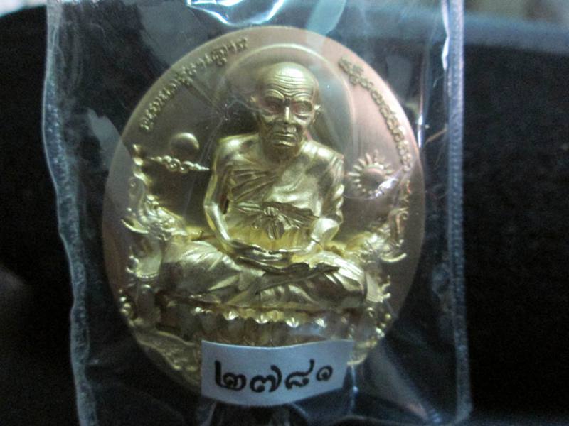 เหรียญรูปไข่ หลวงพ่อทวด รุ่น๑ เนื้อ ทองระฆัง หมายเลข ๒๗๘๑ กล่อง + บัตร ครับ