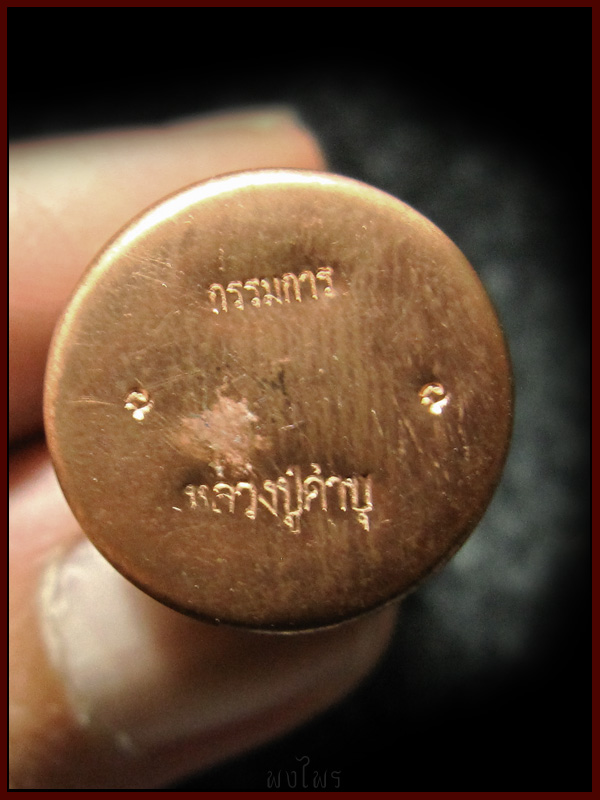 -วัดใจ10บาท- หนุมานทรงฤทธิ์เรืองเดช หลวงปู่คำบุ กรรมการ