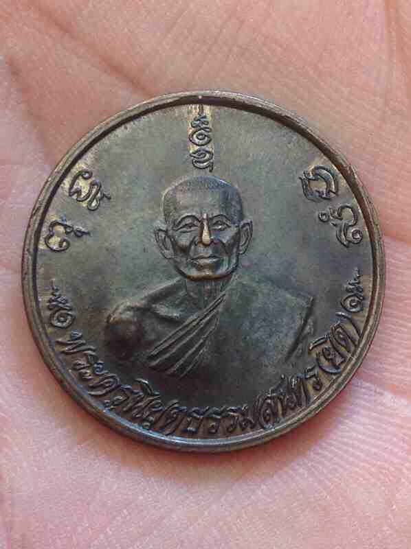 เหรียญหลวงพ่อยิด ขวัญถุงปี๓๖ ครับ