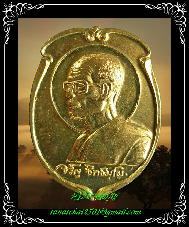 เหรียญหลวงพ่อจรัญ วัดอัมพวัน จ.สิงห์บุรี ปี 2542