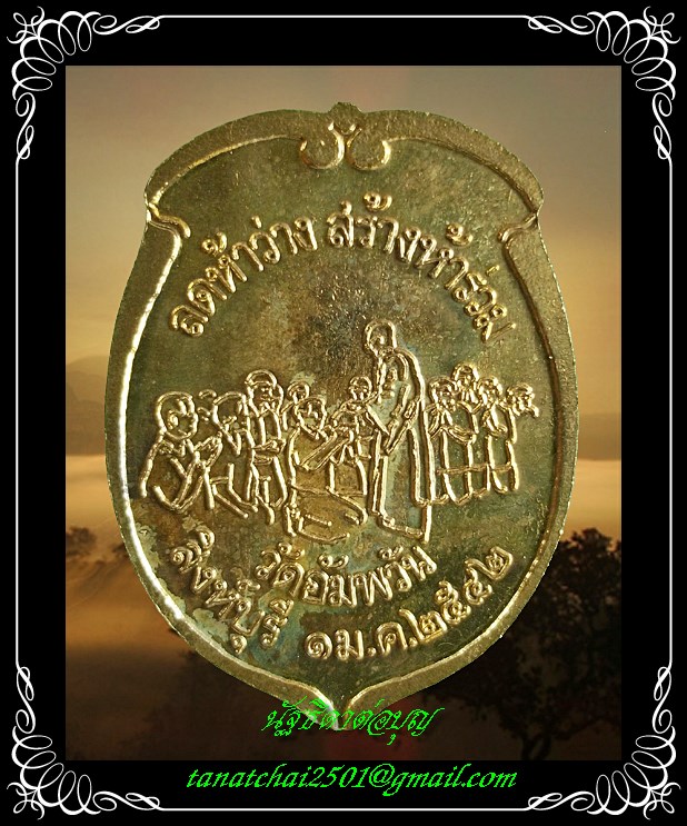 เหรียญหลวงพ่อจรัญ วัดอัมพวัน จ.สิงห์บุรี ปี 2542