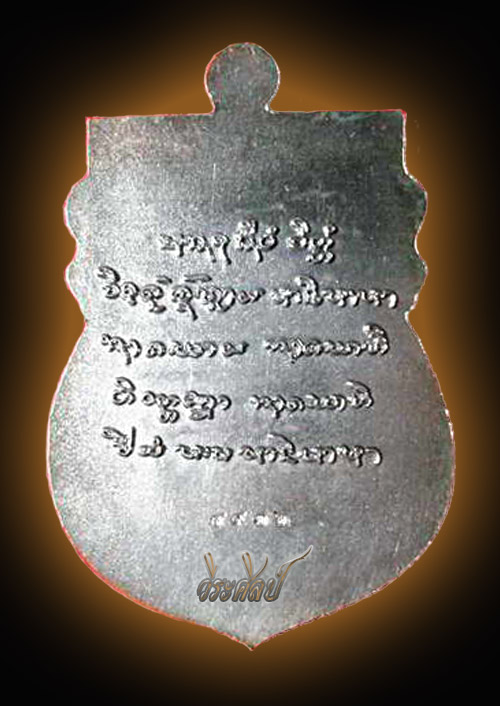 เหรียญญาท่านคำบุ รุ่นไตรมาส 55 พุทธชยันตี