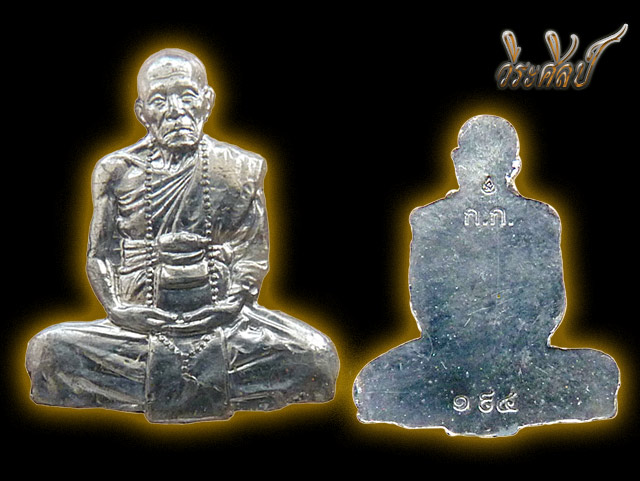 รูปเหมือนตัดชิด  หลวงปู่คำบุ วัดกุดชมภู สุดยอดพระเกจิแห่งแห่งยุคของจังหวัดอุบลราชธานี *เคาะเดียว*