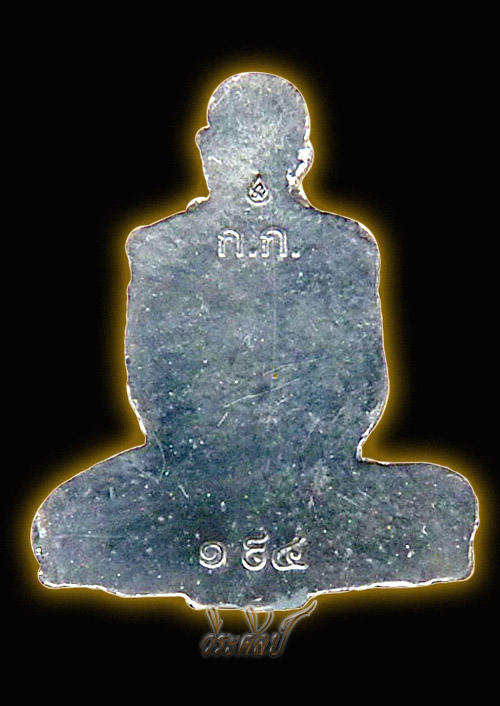 รูปเหมือนตัดชิด  หลวงปู่คำบุ วัดกุดชมภู สุดยอดพระเกจิแห่งแห่งยุคของจังหวัดอุบลราชธานี *เคาะเดียว*