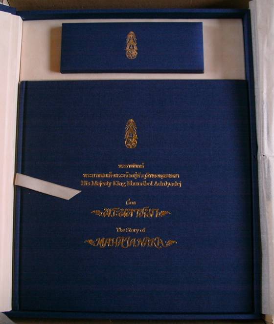 หนังสือพระมหาชนก พิมพ์ใหญ่ชุดทองคำ มีแต่หนังสือไม่มีเหรียญ