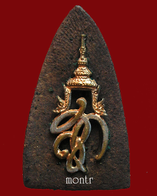 พระหลวงพ่อทวด หลังพระนามาภิไธ สก. เนื้อว่าน