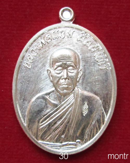 เหรียญที่ระลึกกฐินปี 56 หลวงพ่อแถม วัดช้างแทงกระจาด จ.เพชรบุรี เนื้อเงิน กรรมการ