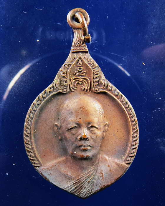เหรียญหลวงพ่อแพ วัดพิกุลทอง รุ่นเมตตามหาลาภ ออกวัดตลาดไทรเก่า นครราชสีมา 2522