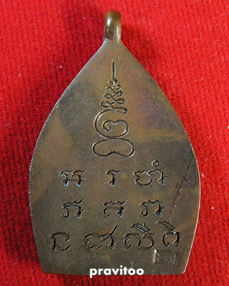 เหรียญหล่อเจ้าสัว รุ่น ๒ วัดกลางบางแก้ว เนื้อทองแดง พ.ศ.๒๕๓๕ พร้อมตลับเงินลงยา สวย..สวย