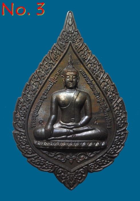 เหรียญหลวงพ่อทองคำสุโขทัยไตรมิตร รุ่น"เมตตา มหาบารมี" เนื้อนวะ ปี 2553 พร้อมกล่อง