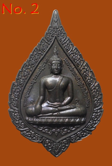 เหรียญหลวงพ่อทองคำสุโขทัยไตรมิตร รุ่น"เมตตา มหาบารมี" เนื้อนวะ ปี 2553 พร้อมกล่อง