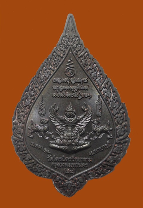 เหรียญหลวงพ่อทองคำสุโขทัยไตรมิตร รุ่น"เมตตา มหาบารมี" เนื้อนวะ ปี 2553 พร้อมกล่อง