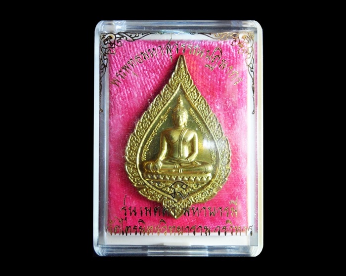 เหรียญหลวงพ่อทองคำสุโขทัยไตรมิตร รุ่น"เมตตา มหาบารมี" เนื้อทองฝาบาตร ปี 2553 พร้อมกล่อง