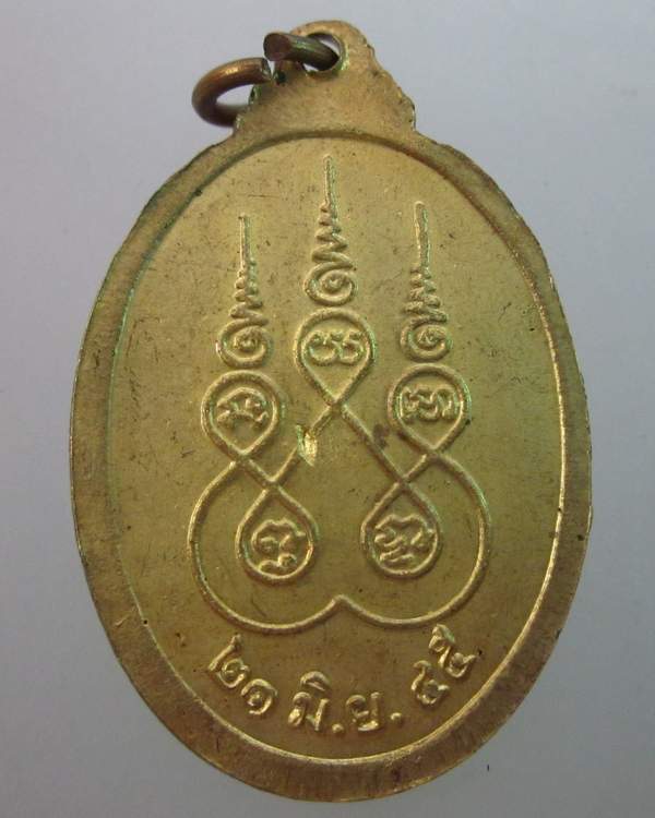 เหรียญพระสยามเทวาธิราช (เจ้าผู้แก้ปัญหาชาติ)ปี๔๕