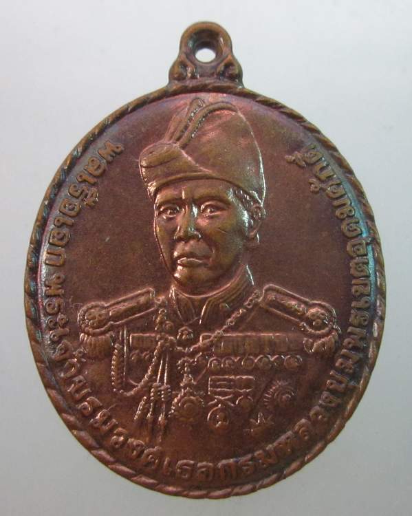 เหรียญพลเรือเอกพระเจ้าบรมวงศ์เธอกรมหลวงชุมพรเขตอุดมศักดิ์ ที่ระลึกสร้างอนุสาวรีย์ ปี๔๑