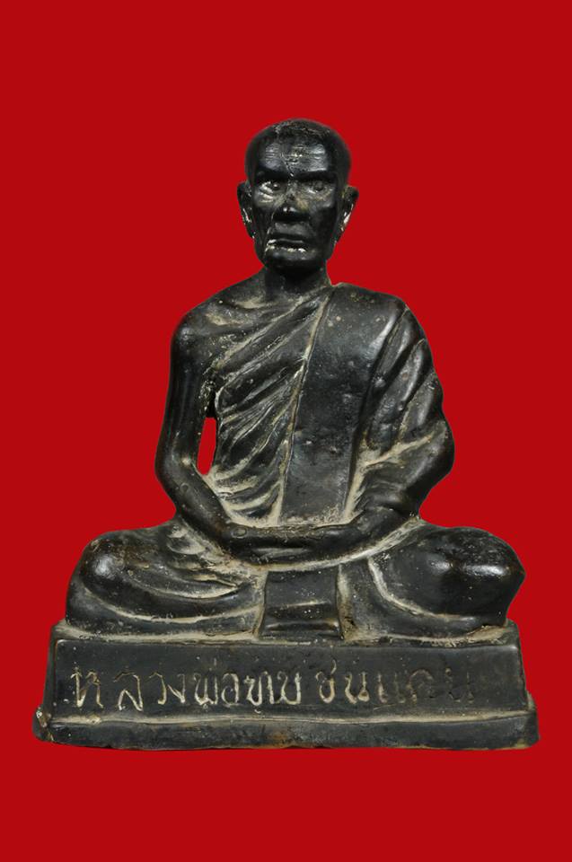 พระบูชาหลวงพ่อทบ หน้าตัก 5 นิ้ว วัดชนแดน