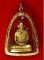 รูปเหมือนปั๊มหลวงพ่อทบ วัดชนแดน รุ่นโดดร่ม สร้างปี 2500
