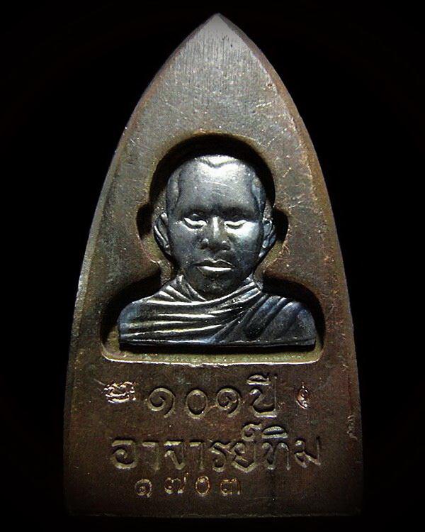 หลวงพ่อทวด พิมพ์เตารีดใหญ่ A เนื้อสำริดผสมชนวนเก่า 101 ปี อาจารย์ทิม พร้อมกล่องเดิมจากวัด