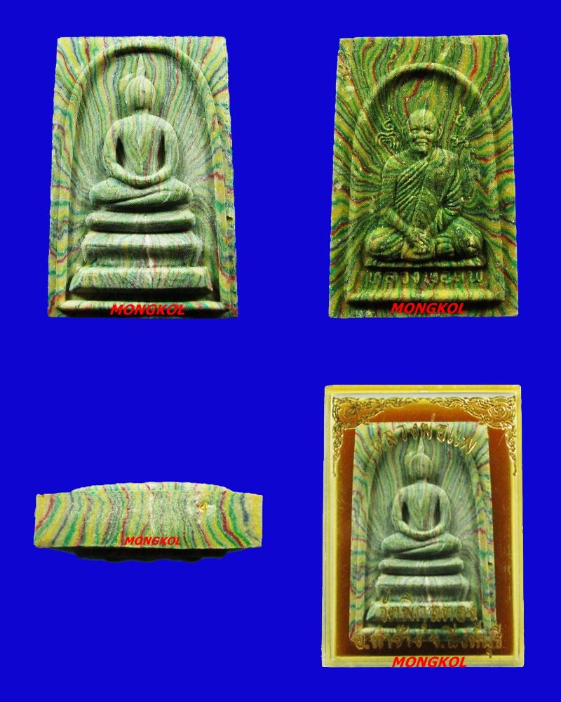 พระสมเด็จแพ ๙๙ หลวงพ่อแพ วัดพิกุลทอง เนื้อผงลายรัศมีมรกต พ.ศ.2539จ.สิงห์บุรี