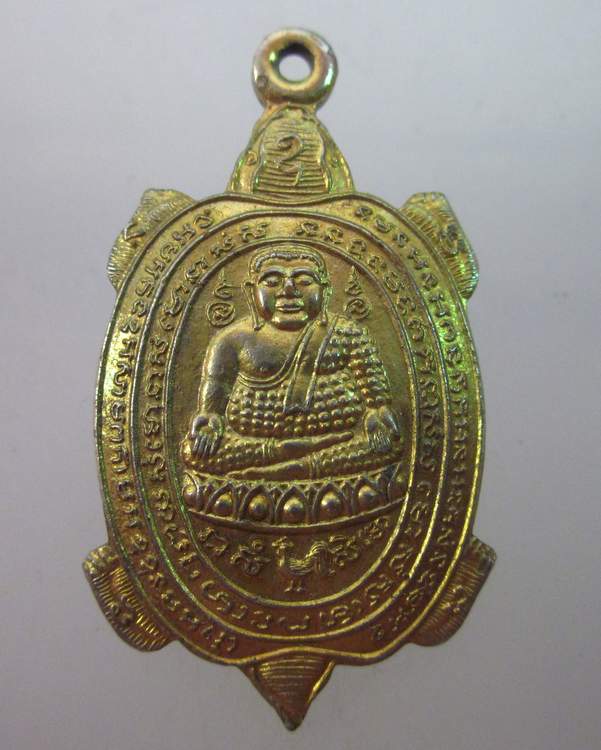 เหรียญเต่าเรือนพระอาจารย์นิยม วัดลำพยอม จ ราชบุรี