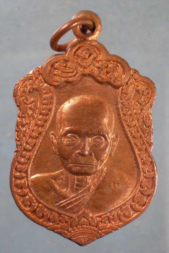 เหรียญหลวงพ่อสง่า วัดบ้านหม้อ ราชบุรี