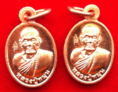 เหรียญเม็ดแตง นะเศรษฐี หลวงปู่หมุน วัดบ้านจาน เนื้อทองแดง จำนวน 2 เหรียญ (4)