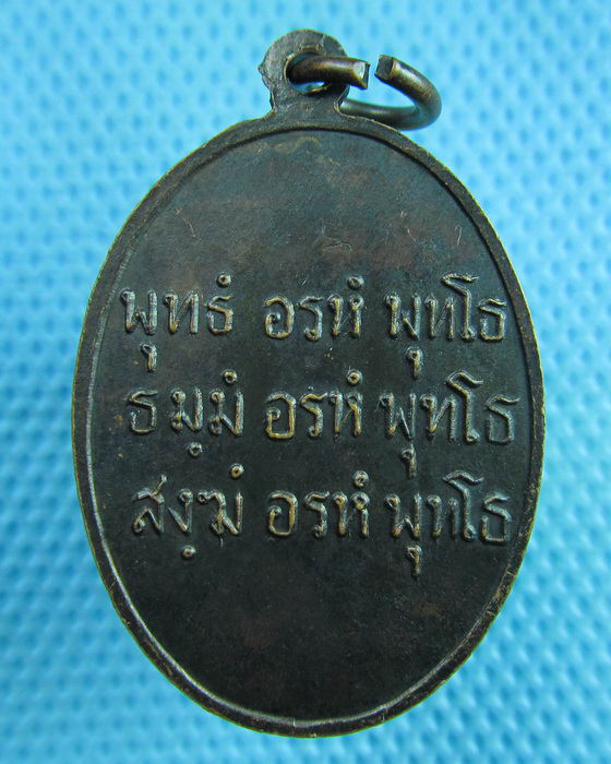 เหรียญไหว้ข้างพ่อท่านคล้าย วัดสวนขัน (อ่านรายละเอียด)..เริ่ม20บาท(20/06/57-05)