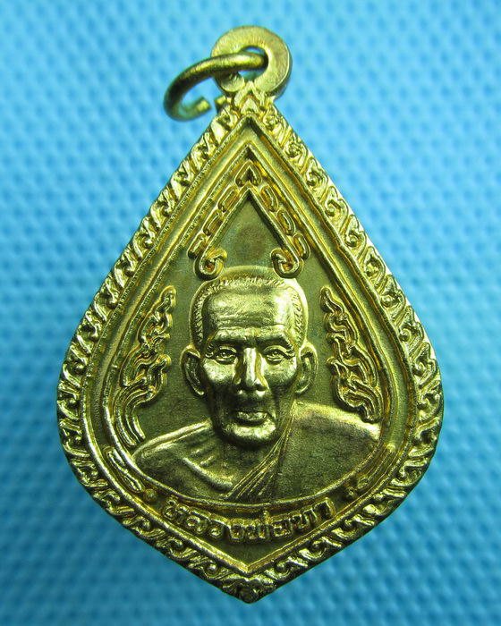เหรียญหลวงพ่อทา วัดพะเนียงแตก รุ่นบูรณะอุโบสถ ปี41 ..เริ่ม20บาท(20/06/57-10)