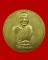 @ เหรียญฉลองครบ ๖ รอบ จิ๊กโก๋ขอบสตางค์ หลวงพ่อจรัญ วัดอัมพวัน จ.สิงห์บุรี (5) @