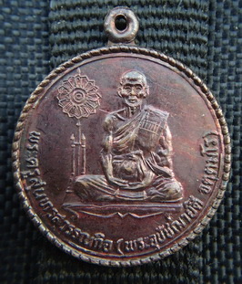 พระเหรียญหลวงพ่อดี วัดพระรูป ปี 2530 จ.สุพรรณบุรี สภาพสวย