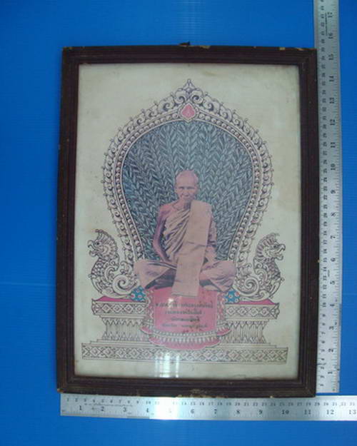 ภาพพิมพ์หลวงพ่อเดิมเก่าๆ