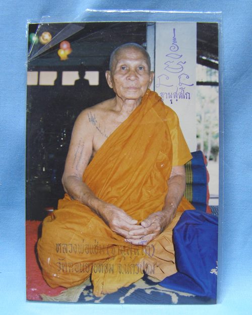 รูปถ่ายหลวงพ่อแช่ม 4x6นิ้ว ปี31 วัดดอนยายหอม จ.นครปฐม [5]