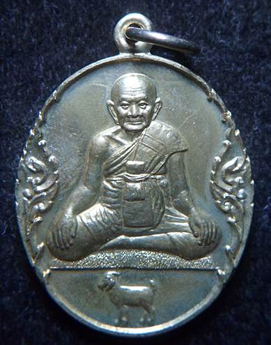 เหรียญฉลองอายุครบ 7 รอบ ๒๕๔๔ เนื้ออัลปาก้า หลวงปู่หงษ์ วัดเพชรบุรี จ.สุรินทร์
