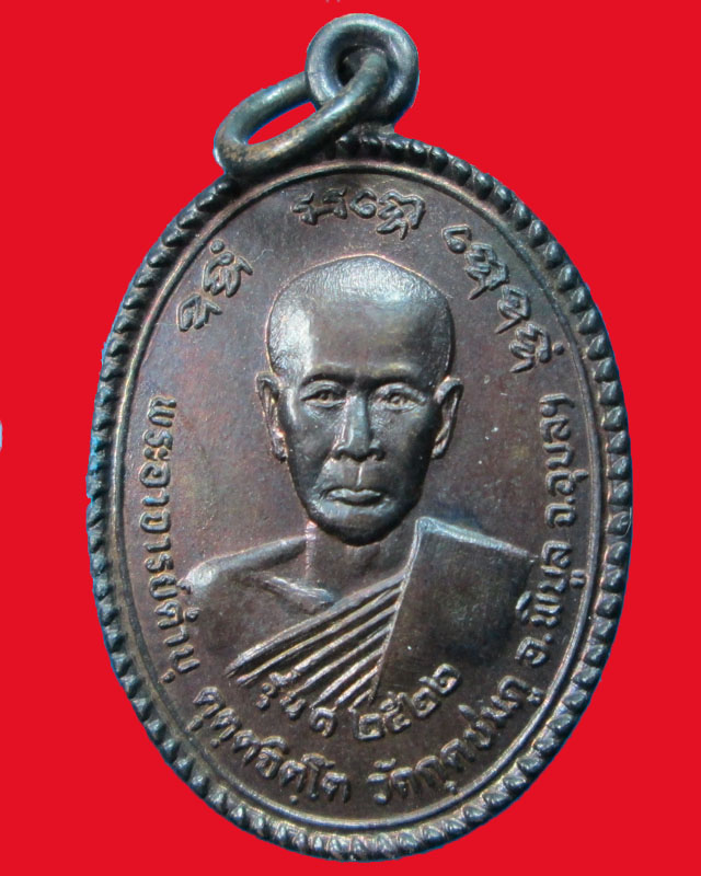 เหรียญรุ่นแรกหลวงปู่คำบุ คุตฺตจิตฺโต ปี2522วัดกุดชมภู จ.อุบลราชธานี สวยๆครับ